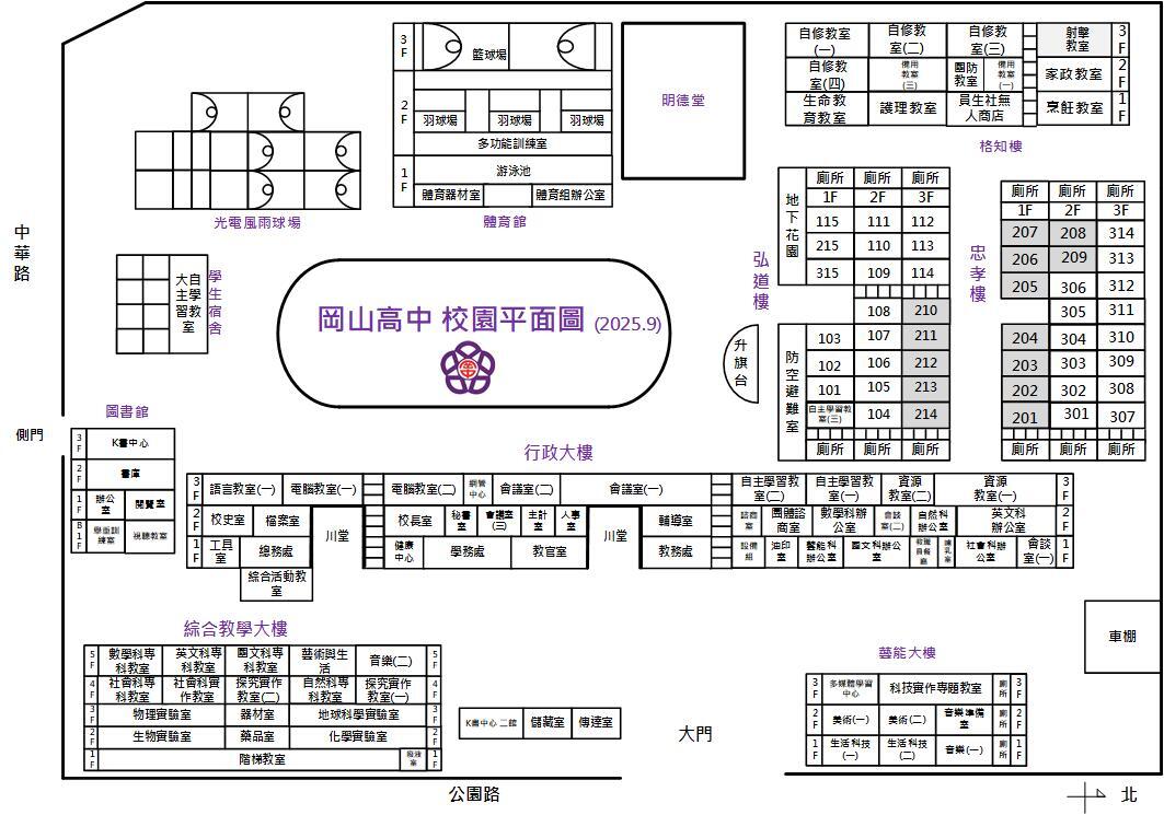 學校平面圖