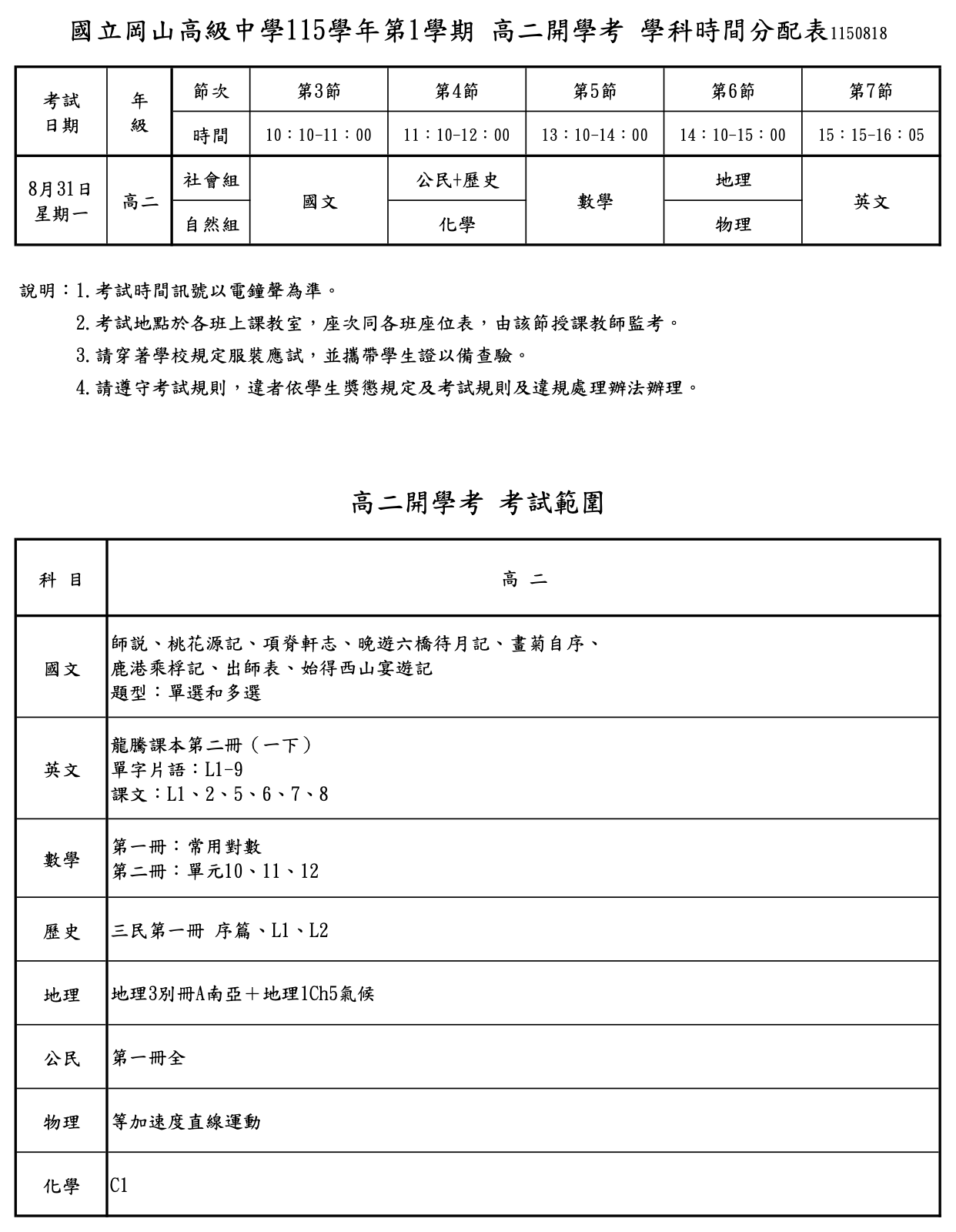 考