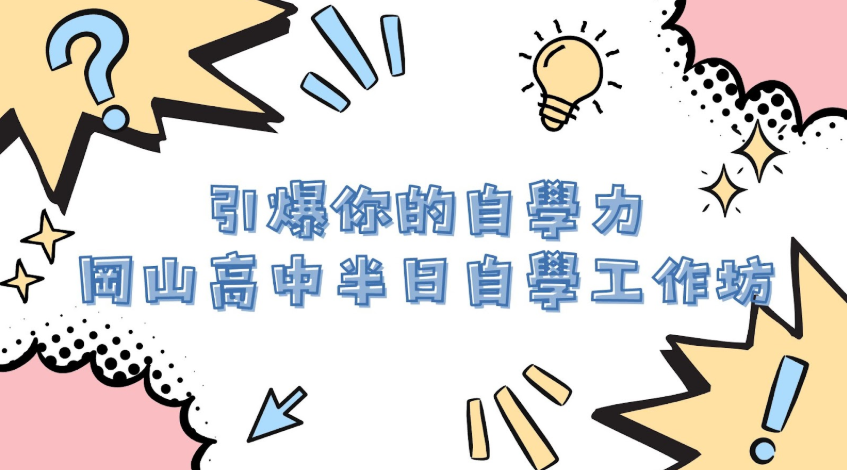 工作坊1