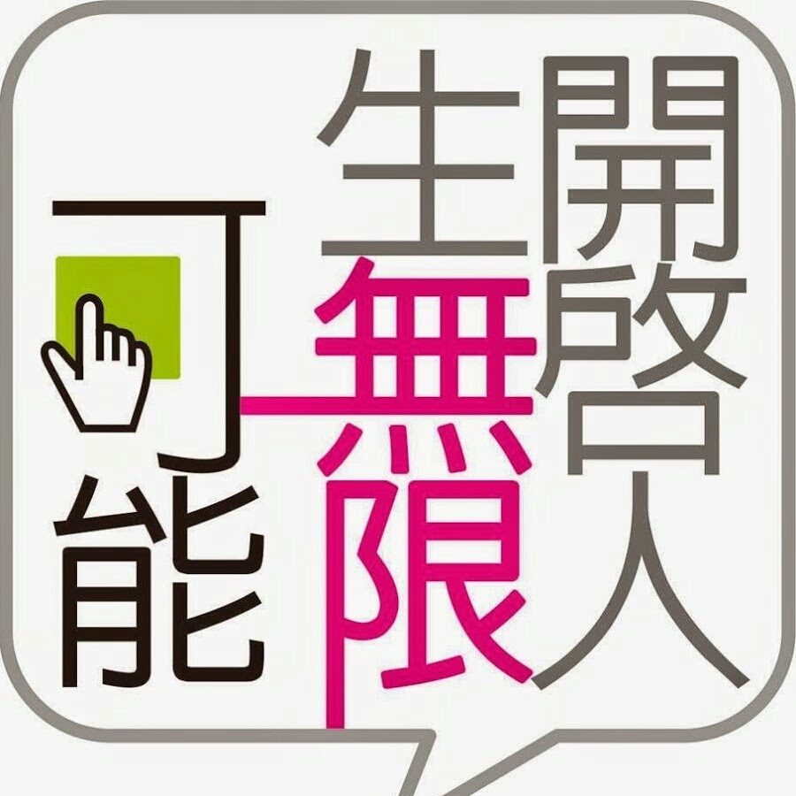 開啟