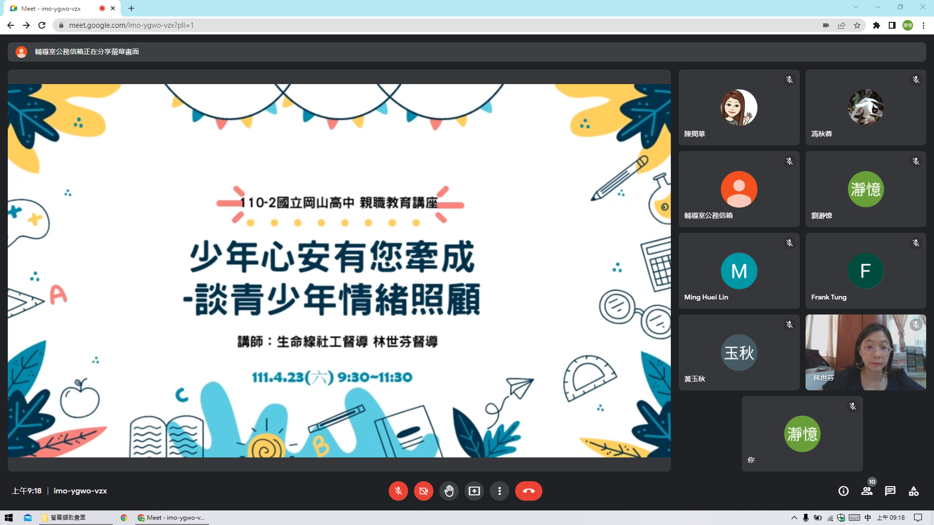 1110423親職講座-1