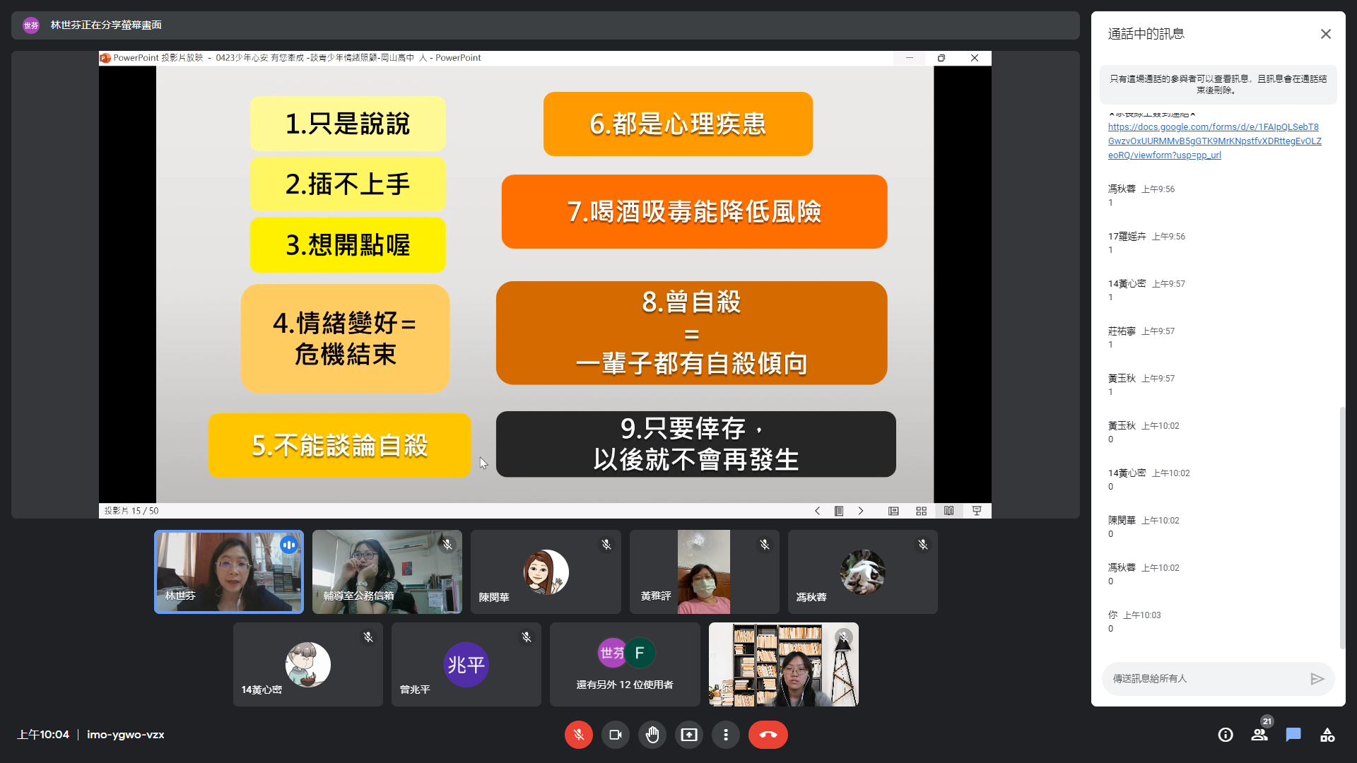 1110423親職講座-2