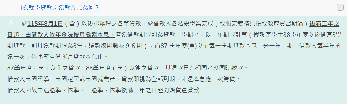 還款方式