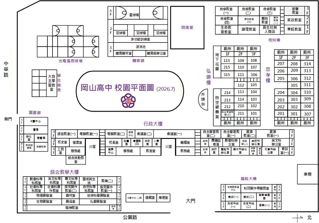 2026校園平面圖
