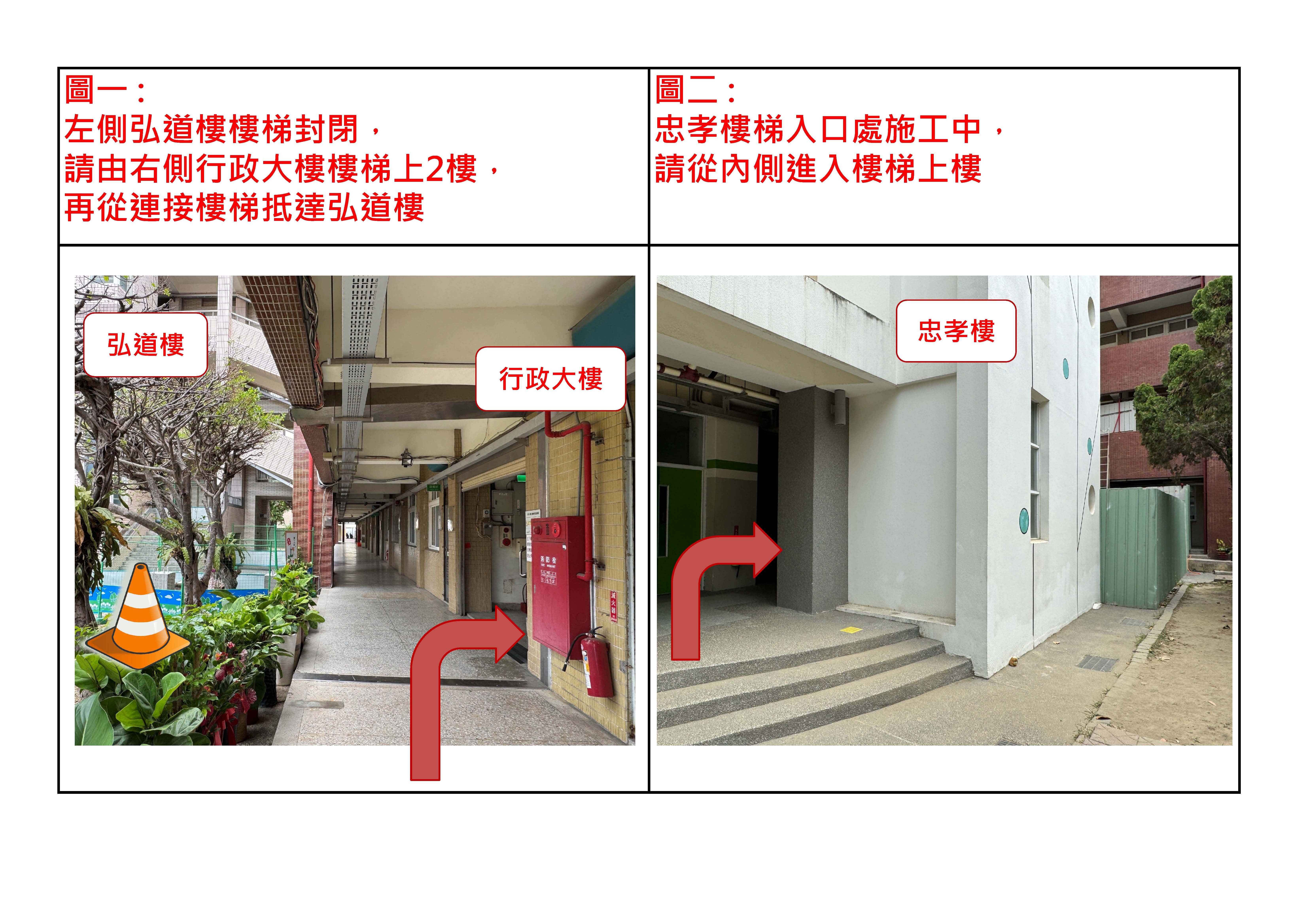 114年國中教育會考岡山高中試場及休息區分配圖2
