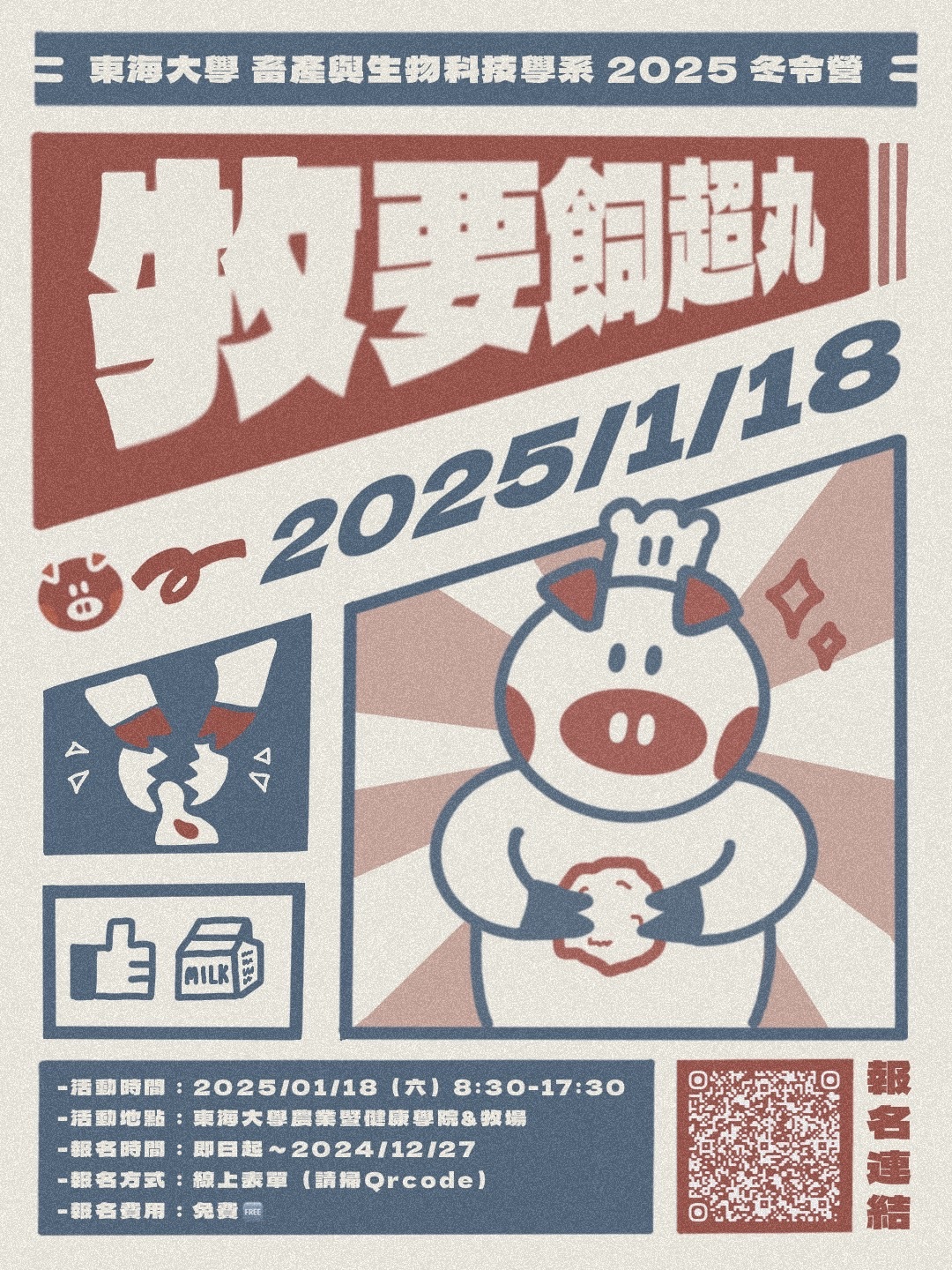 東海1