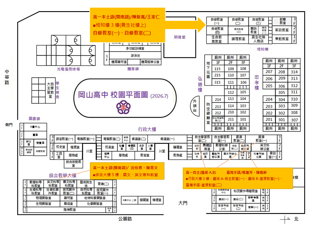 高一選課地圖