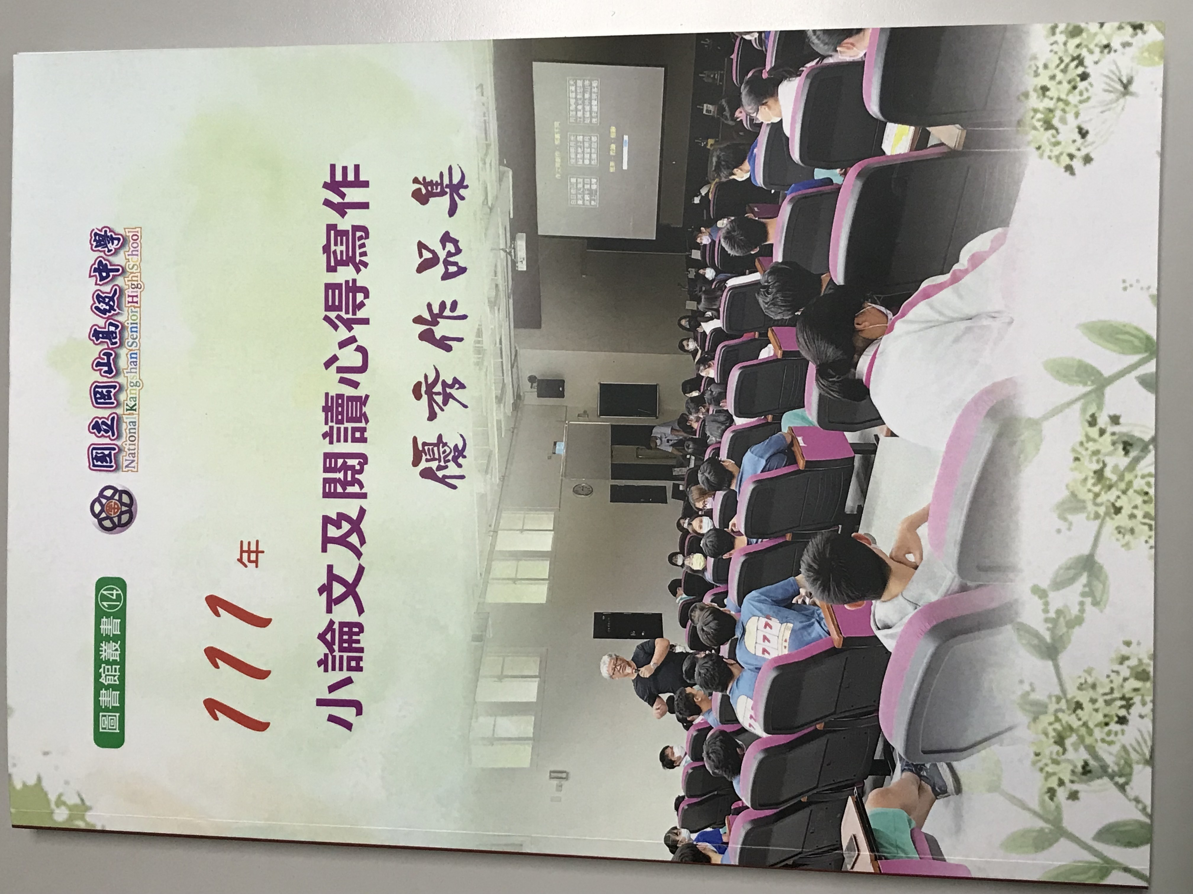 111優秀作品集