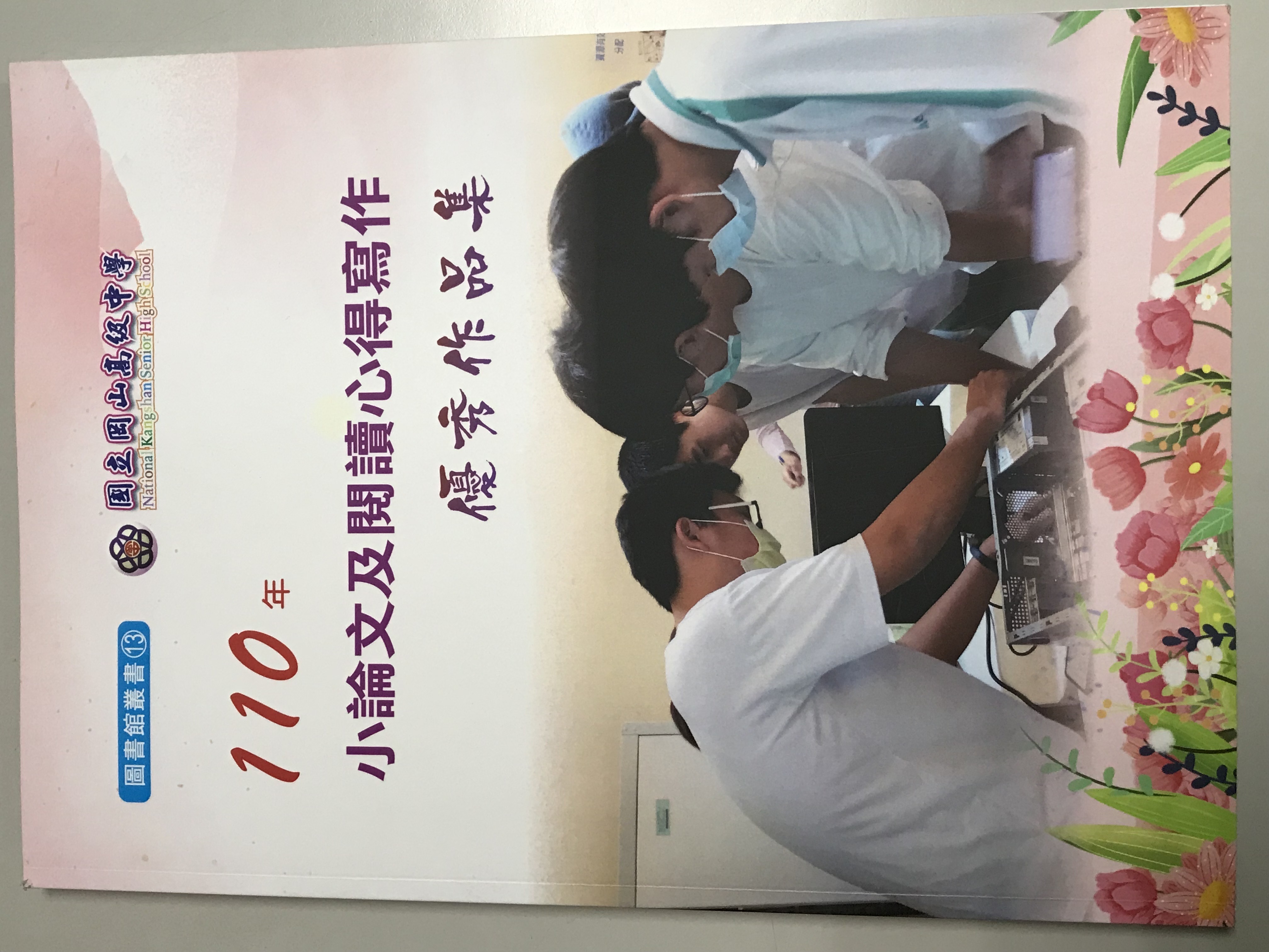 110優秀作品集