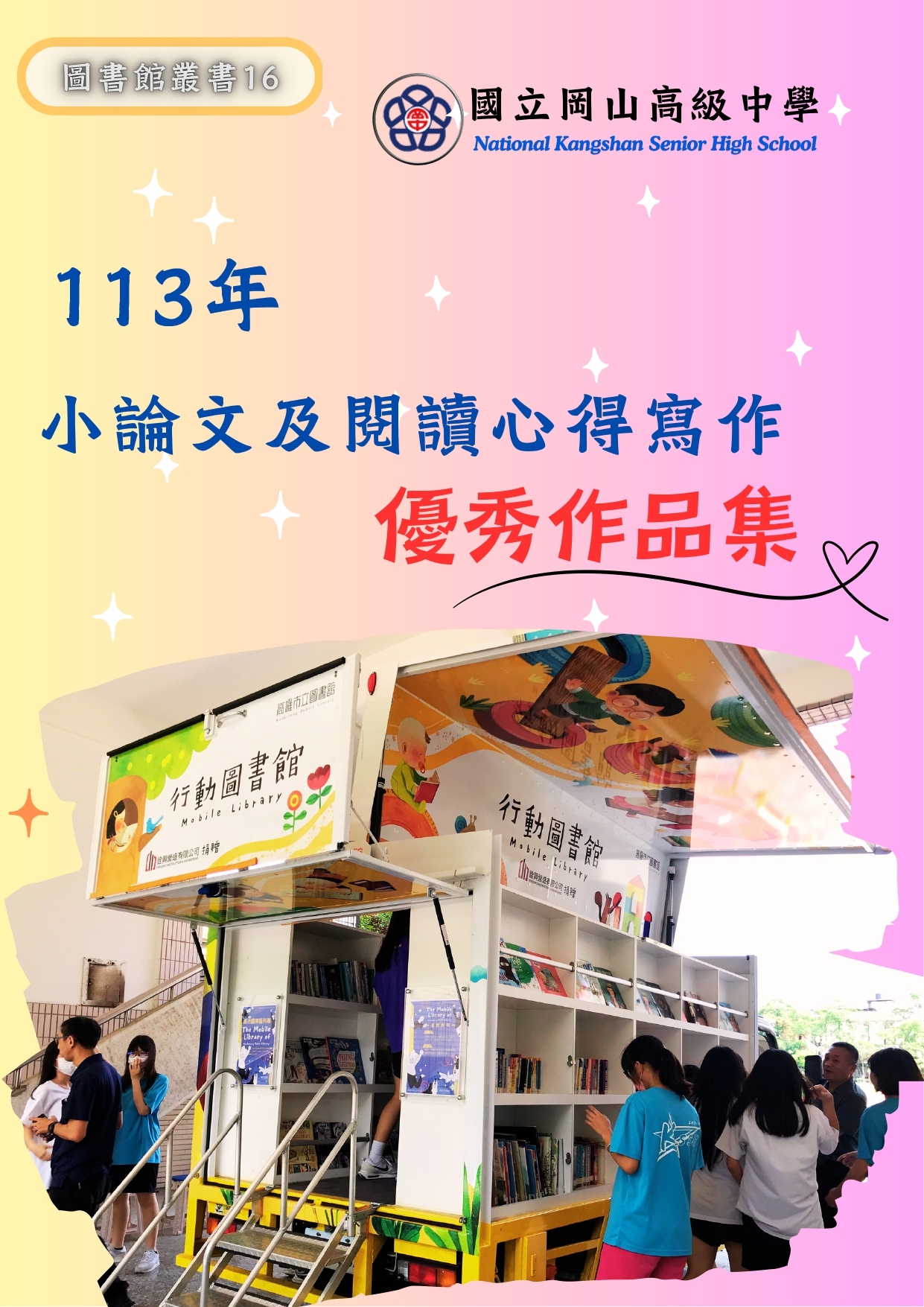 113封面