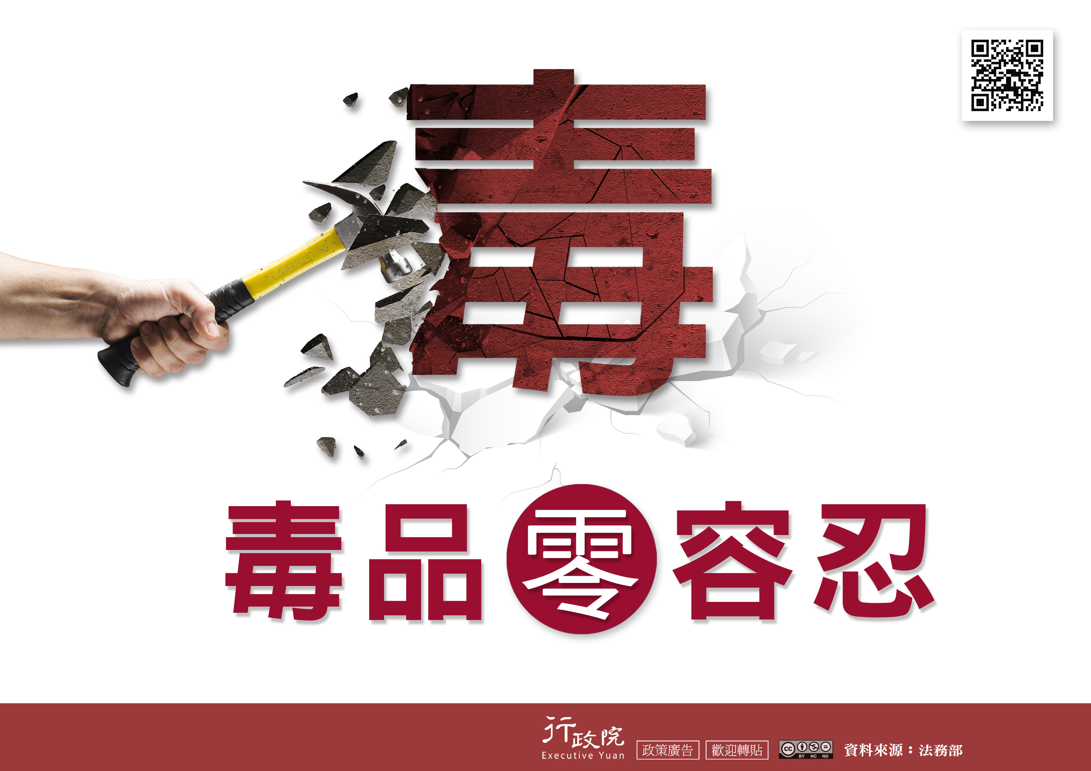 Link to 防制藥物濫用(另開新視窗)