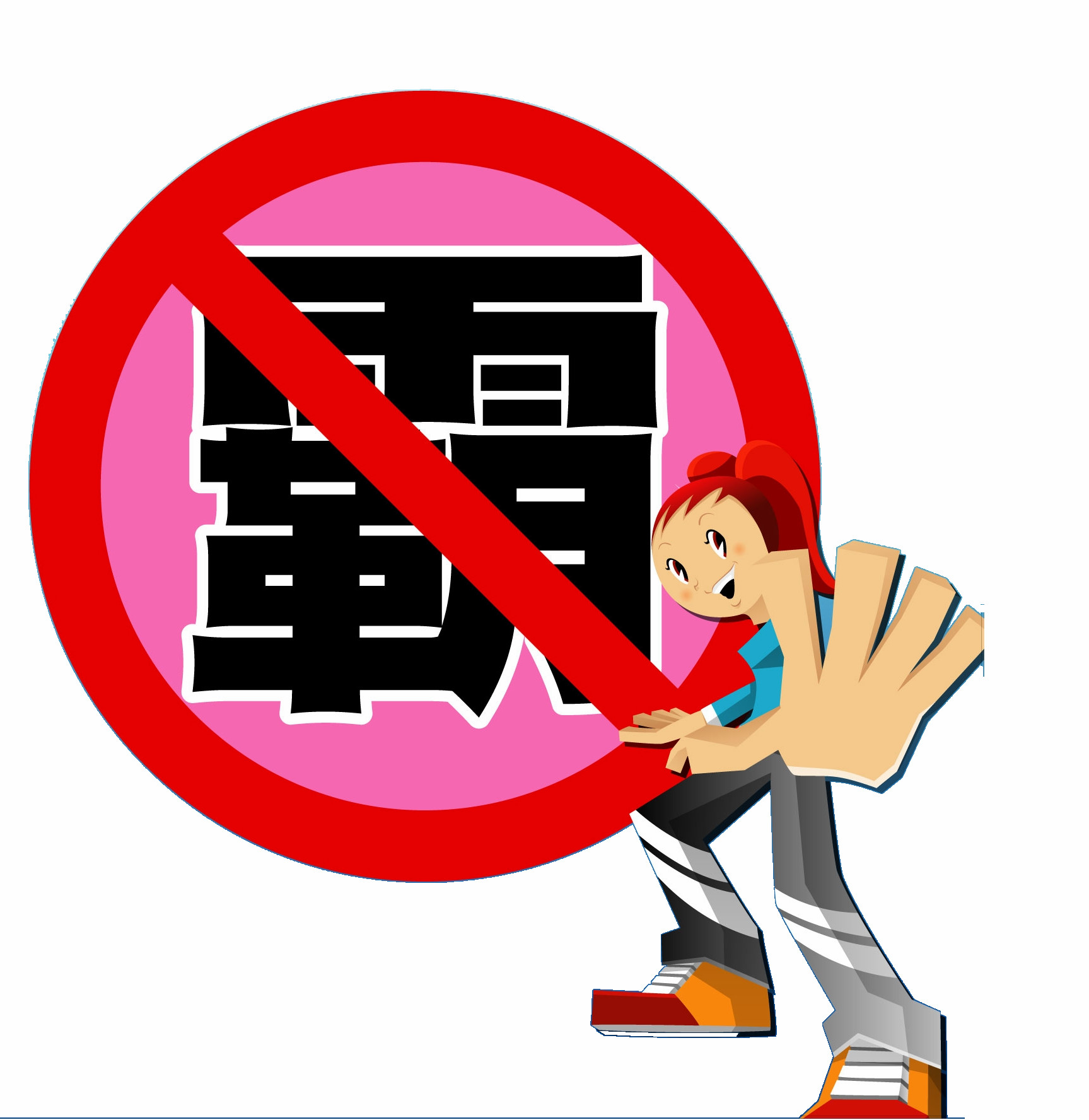 Link to 教育部防制校園霸凌專區(另開新視窗)